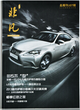 豪彩佳印_非凡汽車(chē)