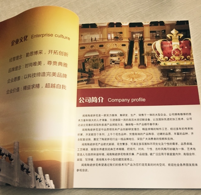 陶瓷畫冊印刷內(nèi)頁2