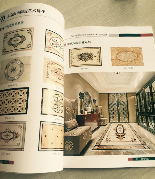 陶瓷畫冊印刷內(nèi)頁3