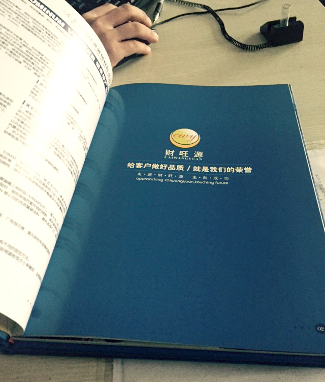 財(cái)旺源裝飾硬殼精裝畫冊(cè)內(nèi)頁(yè)