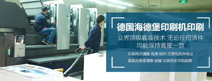 豪彩佳印海德堡印刷機 豪彩佳印海德堡印刷機