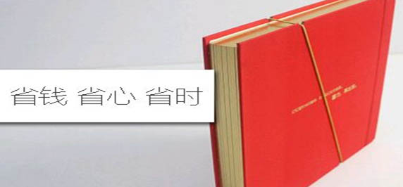 豪彩佳印畫冊(cè)印刷 豪彩佳印畫冊(cè)印刷