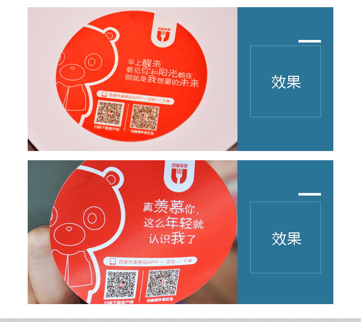 不干膠印刷.jpg 不干膠印刷.jpg