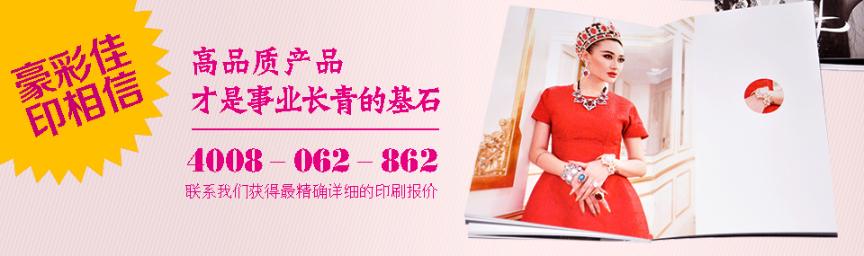 豪彩佳印品質 豪彩佳印品質