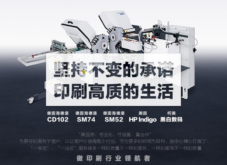 北京印刷公司、朝陽印刷廠首選豪彩佳印