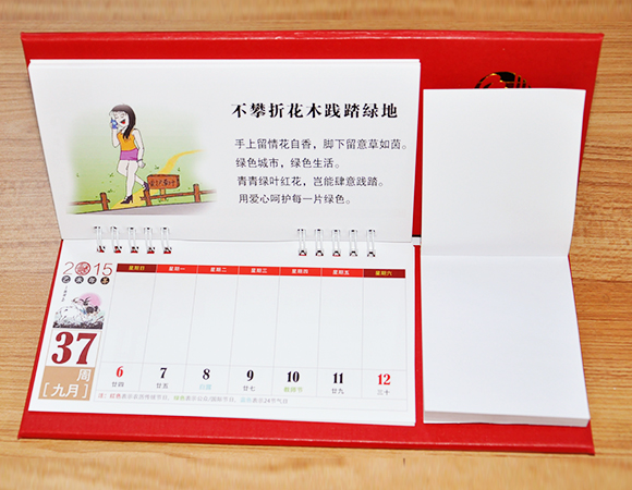 臺(tái)歷印刷注意事項(xiàng) 臺(tái)歷印刷注意事項(xiàng)