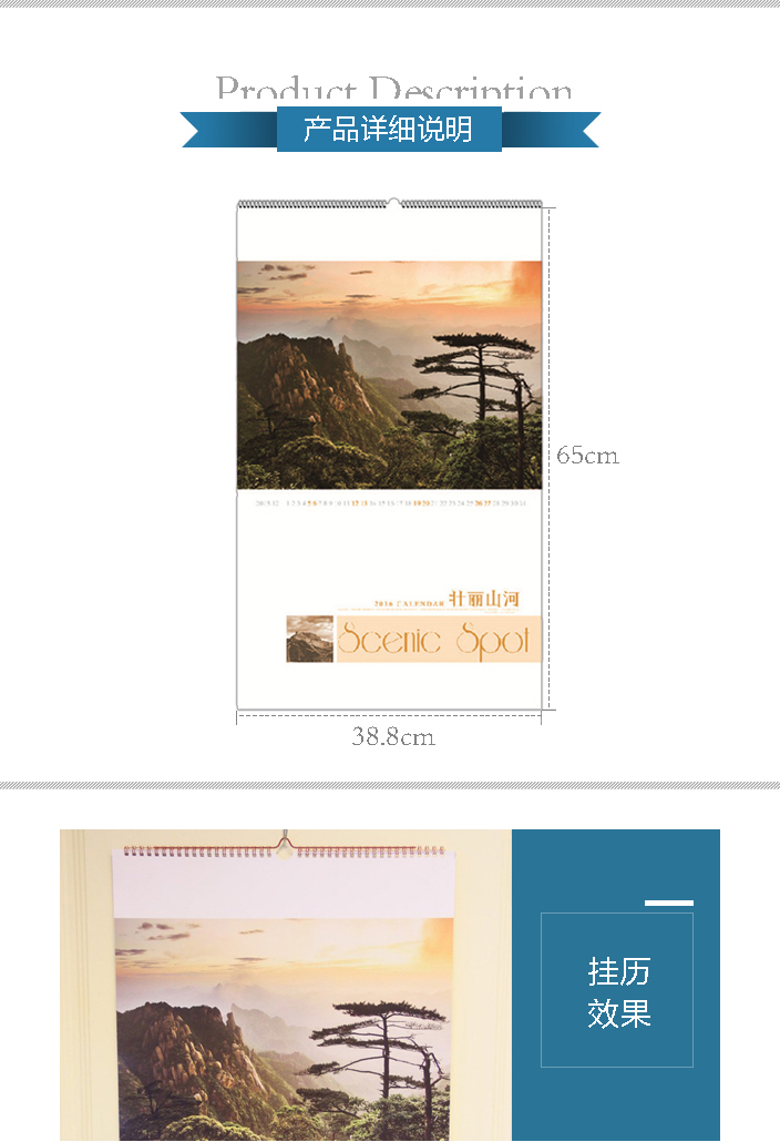 臺(tái)歷印刷.jpg 臺(tái)歷印刷.jpg