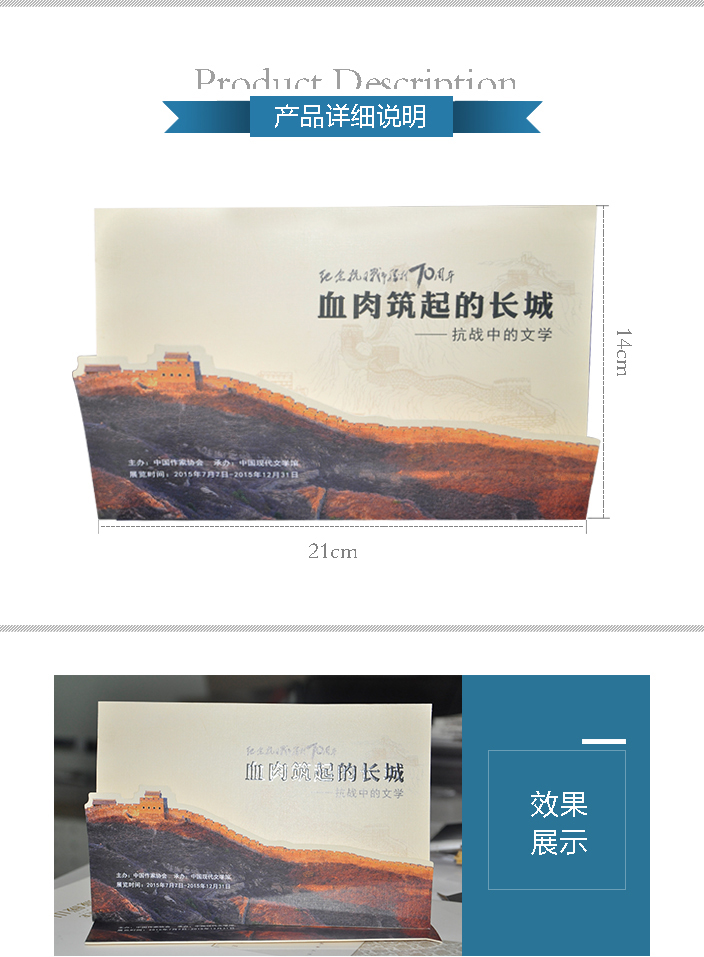 紀(jì)念抗日戰(zhàn)爭(zhēng)勝利70周年 紀(jì)念抗日戰(zhàn)爭(zhēng)勝利70周年