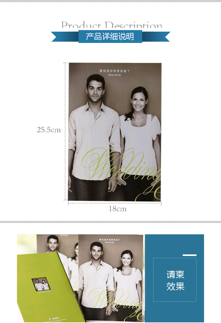 請(qǐng)柬詳情頁面1.jpg 請(qǐng)柬詳情頁面1.jpg