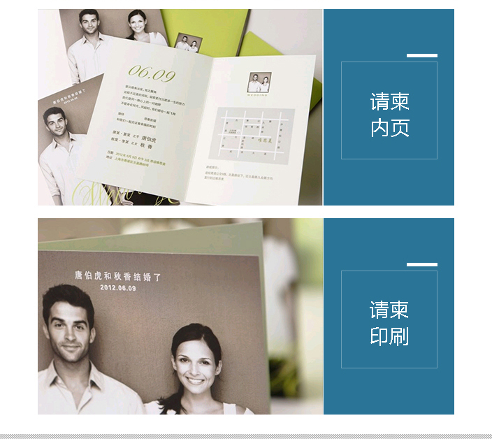 請(qǐng)柬詳情頁面2.jpg 請(qǐng)柬詳情頁面2.jpg