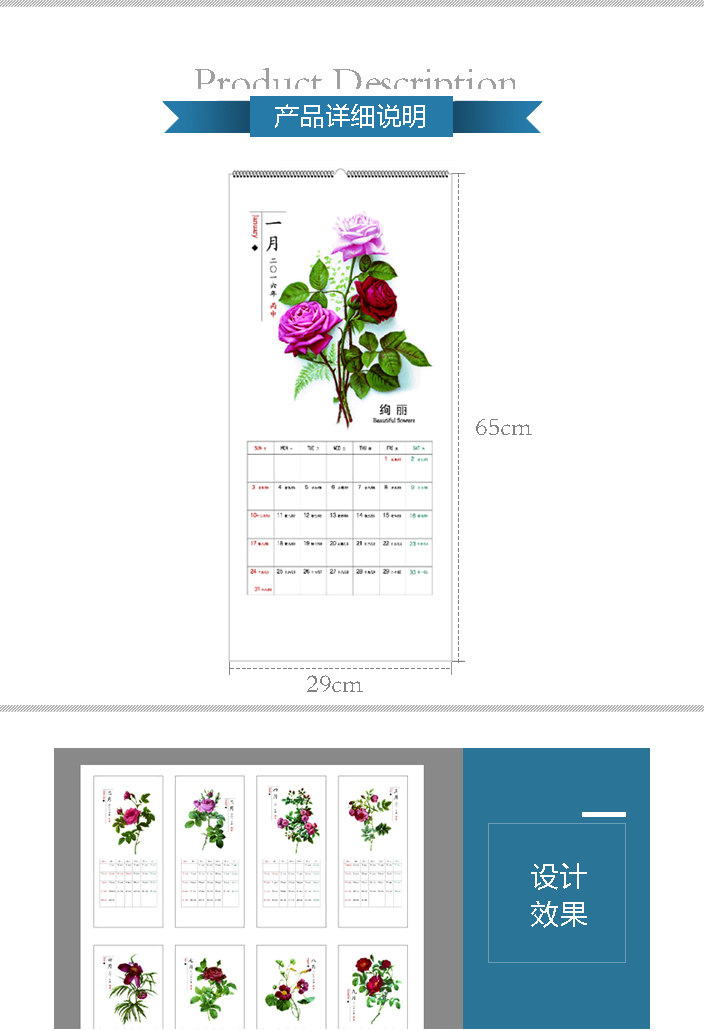 2016年掛歷 2016年掛歷