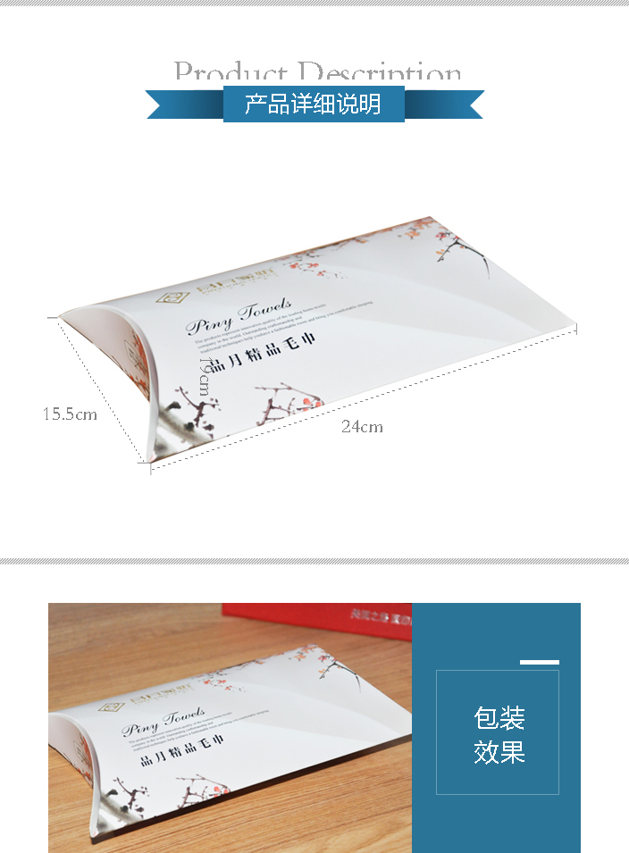 毛巾盒包裝 毛巾盒包裝