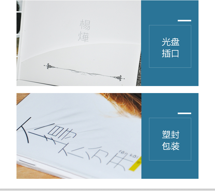 楊燁光盤 楊燁光盤