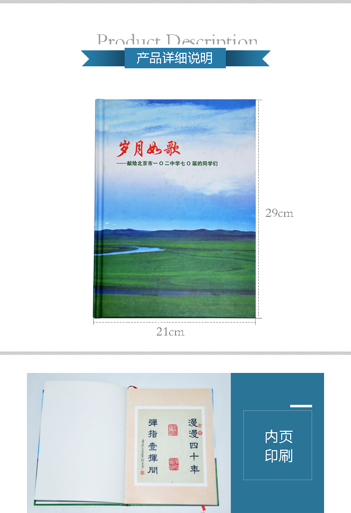 畫冊印刷 畫冊印刷