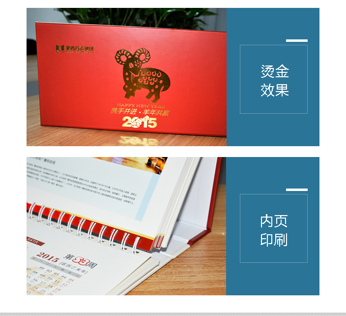 臺歷印刷 臺歷印刷