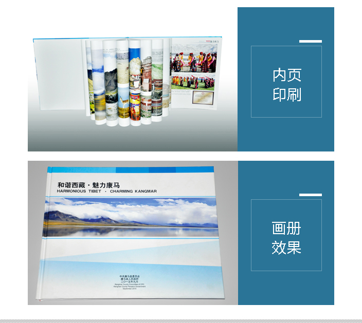 北京畫冊印刷 北京畫冊印刷