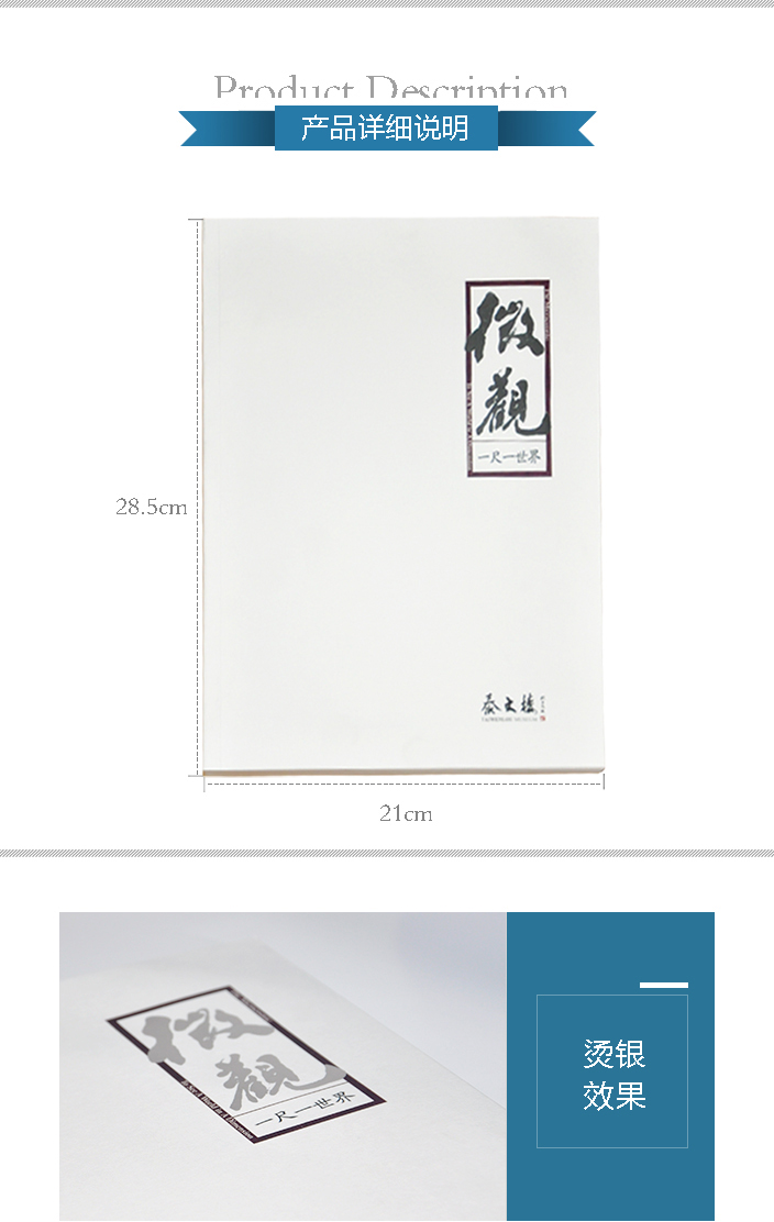 北京泰文樓美術(shù)館 北京泰文樓美術(shù)館