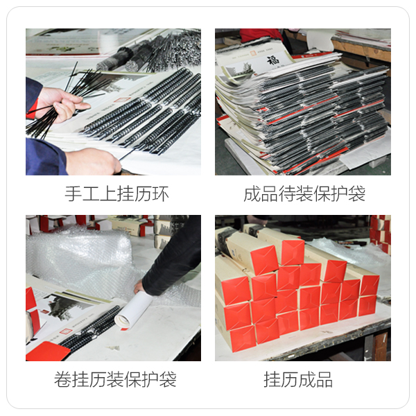 掛歷制作過程 掛歷制作過程