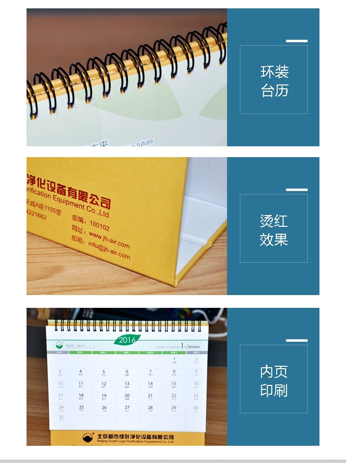 臺(tái)歷印刷 臺(tái)歷印刷