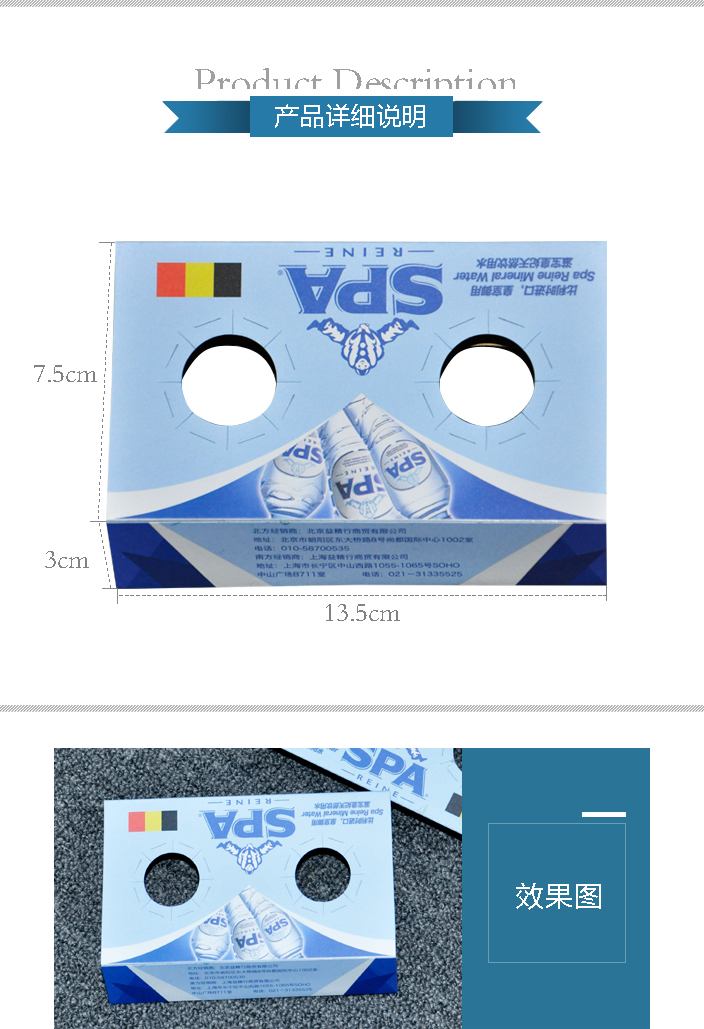 SPA天然飲用水 SPA天然飲用水