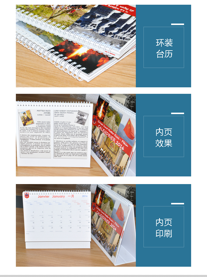 臺歷訂制 臺歷訂制