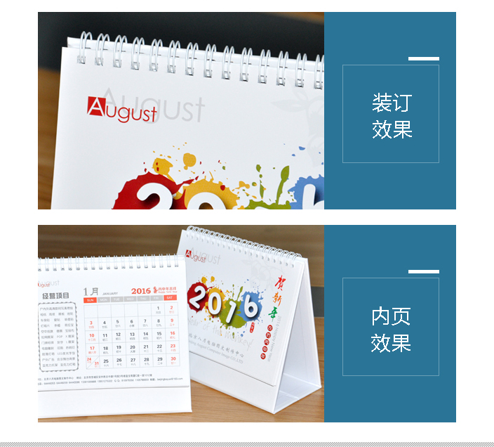 北京臺(tái)歷訂制 北京臺(tái)歷訂制