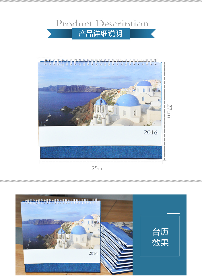 北京臺(tái)歷印刷 北京臺(tái)歷印刷