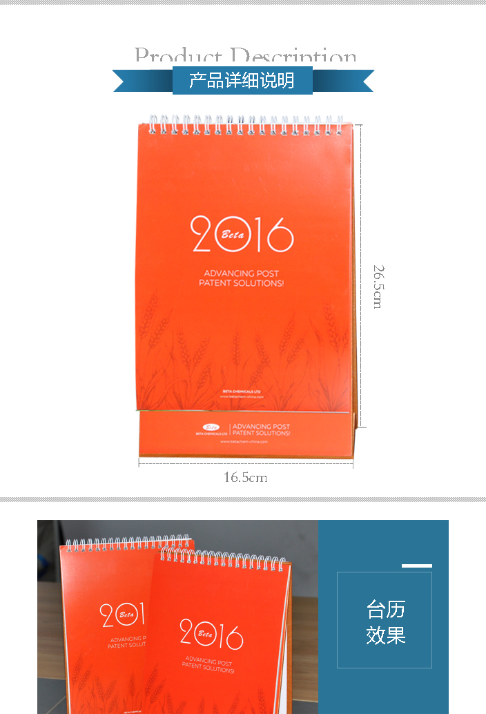 2016臺(tái)歷印刷 2016臺(tái)歷印刷