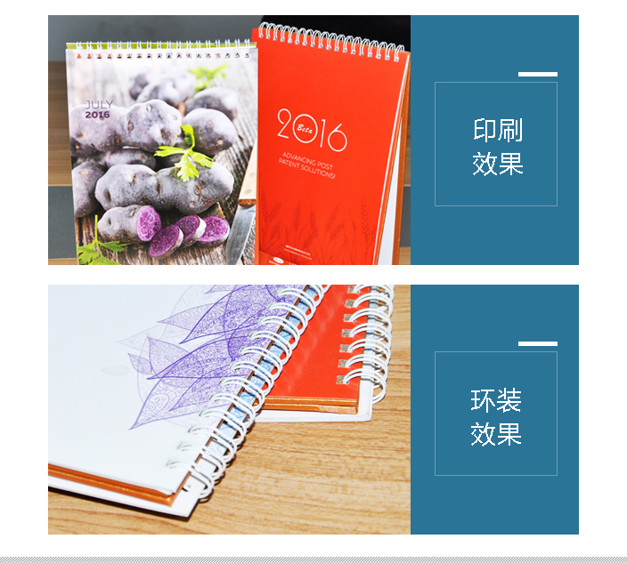 2016年臺(tái)歷訂制 2016年臺(tái)歷訂制