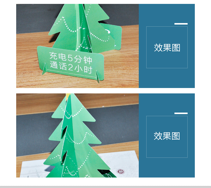 vivo手機圣誕樹 vivo手機圣誕樹