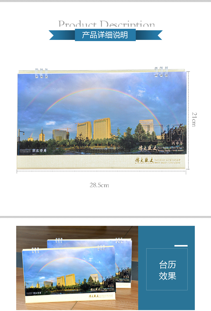 北京博大數(shù)文廣告有限公司 北京博大數(shù)文廣告有限公司