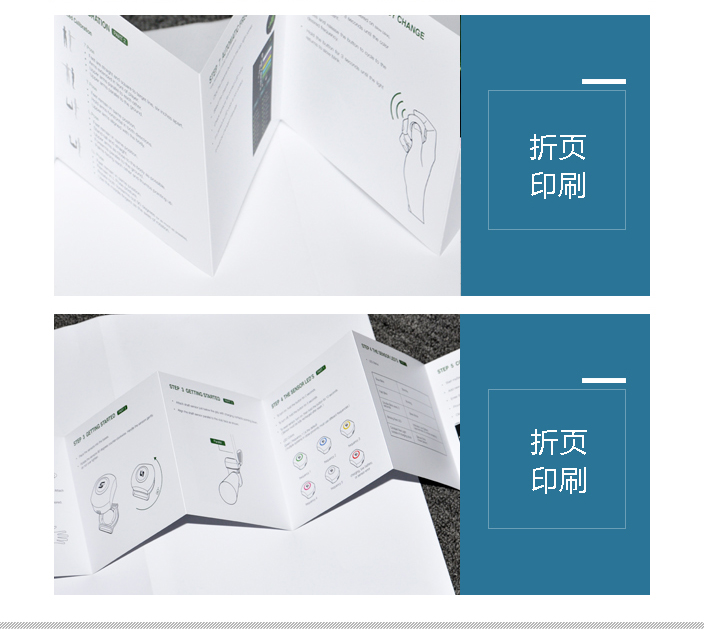 折頁(yè)印刷 折頁(yè)印刷