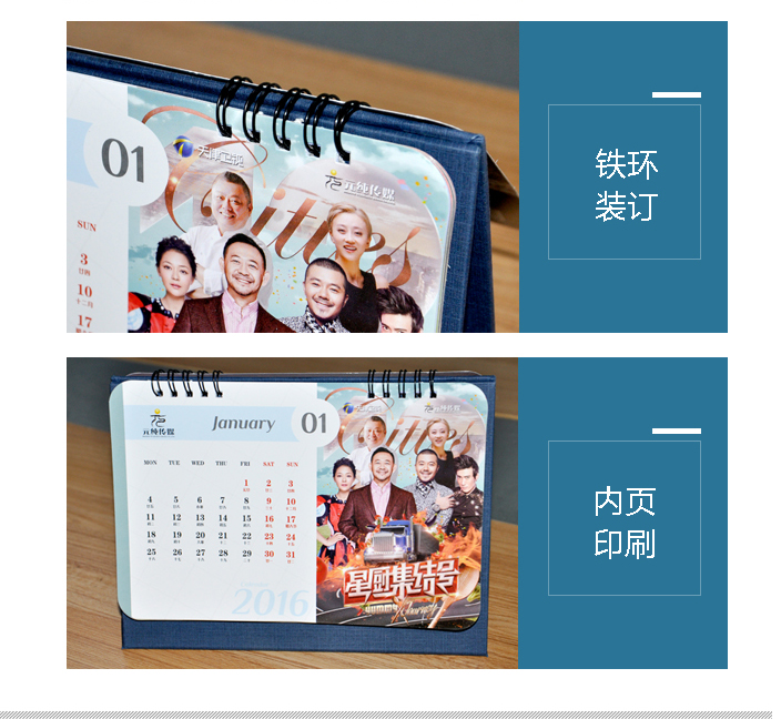 元純傳媒臺歷印刷 元純傳媒臺歷印刷