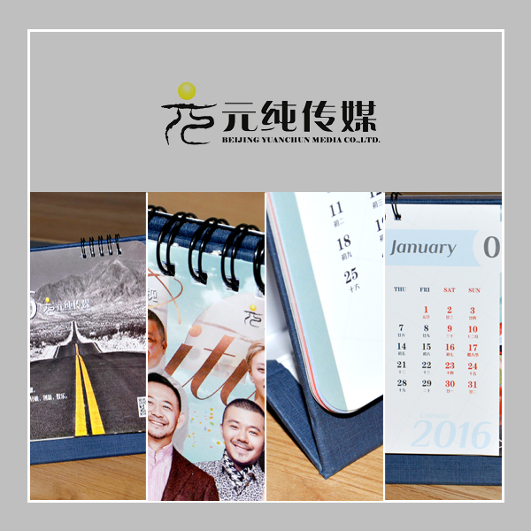 北京元純傳媒有限公司 北京元純傳媒有限公司