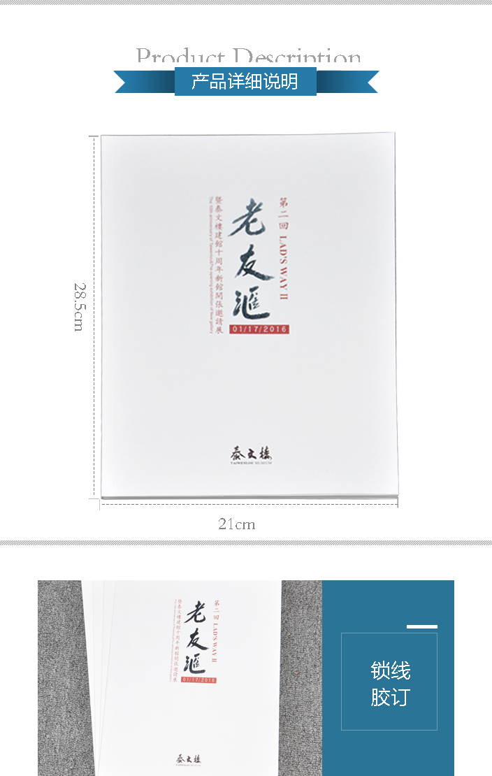 泰文樓美術(shù)館 泰文樓美術(shù)館