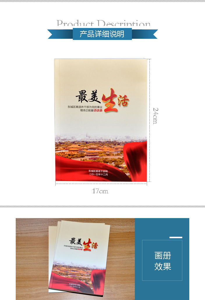 請柬詳情頁面1.jpg 請柬詳情頁面1.jpg