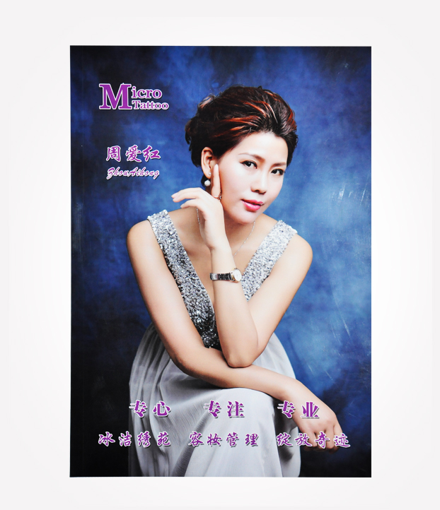 化妝品畫(huà)冊(cè)