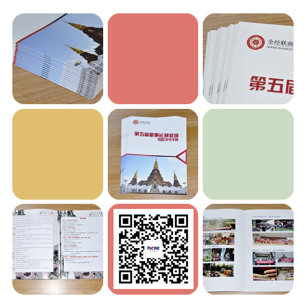 騎馬訂畫冊印刷 騎馬訂畫冊印刷