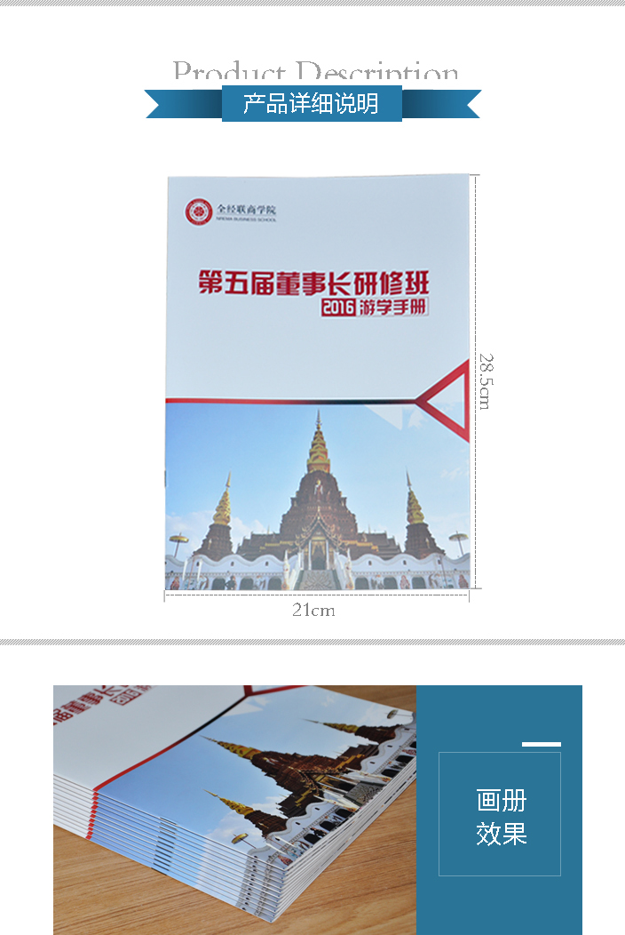 騎馬訂畫冊(cè) 騎馬訂畫冊(cè)