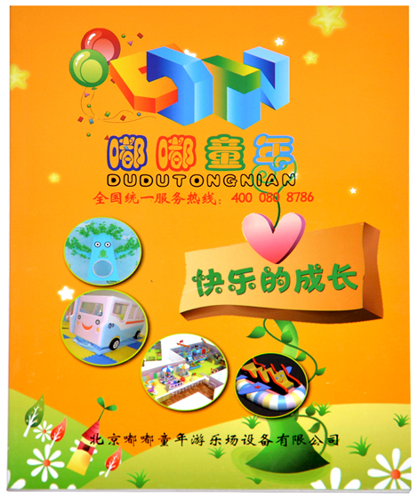 宣傳冊(cè)印刷 宣傳冊(cè)印刷