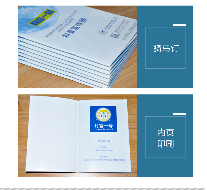 畫冊印刷 畫冊印刷