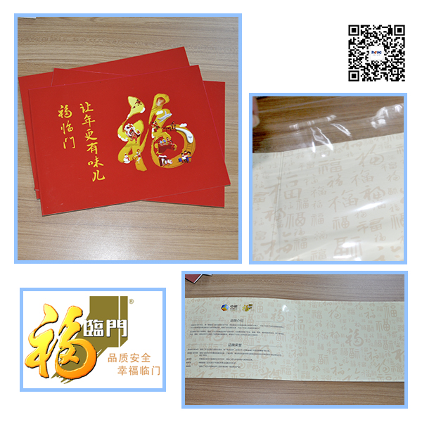 中糧福臨門 中糧福臨門