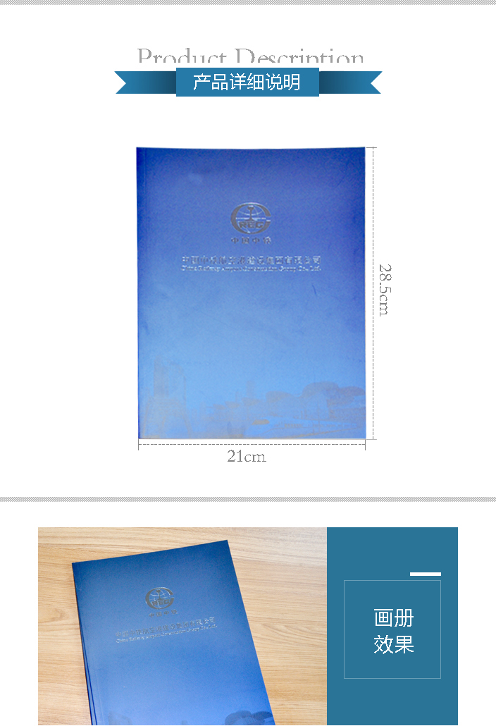 中國中鐵宣傳畫冊印刷 中國中鐵宣傳畫冊印刷