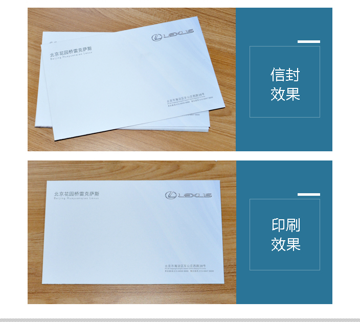 信封印刷 信封印刷