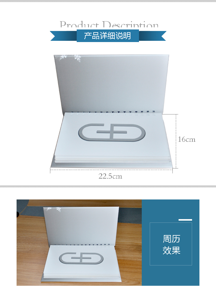 捷德集團周歷印刷 捷德集團周歷印刷