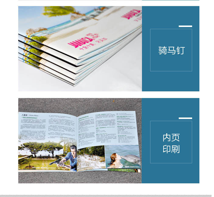 騎馬釘畫(huà)冊(cè)印刷