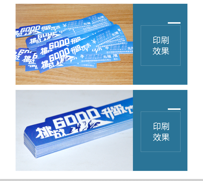 礦泉水價(jià)簽 礦泉水價(jià)簽