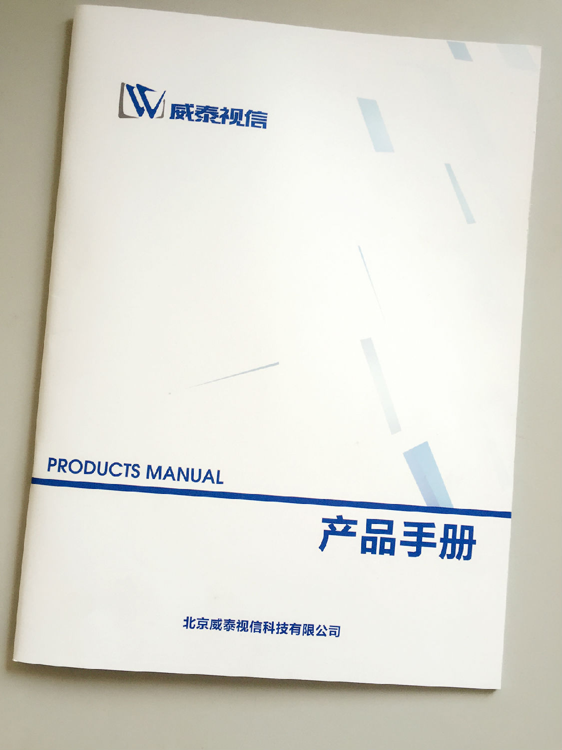 豪彩宣傳冊印刷