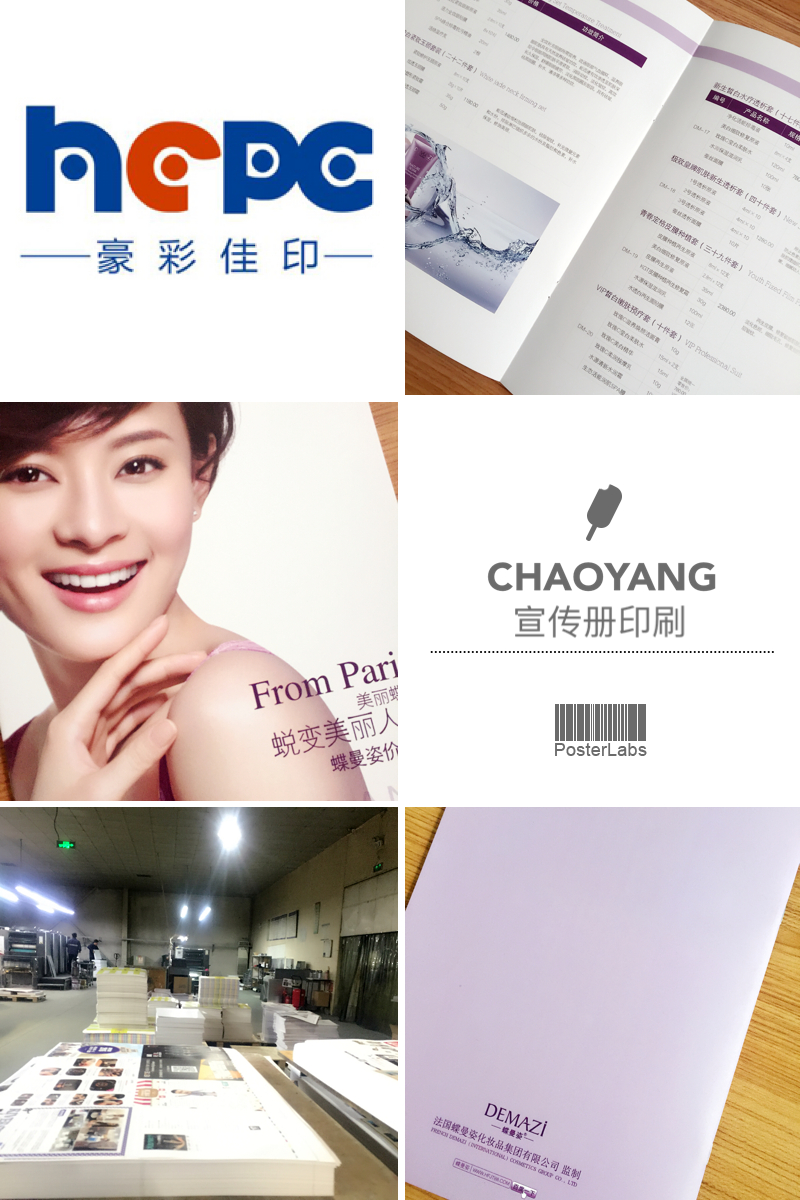 企業(yè)畫(huà)冊(cè)印刷