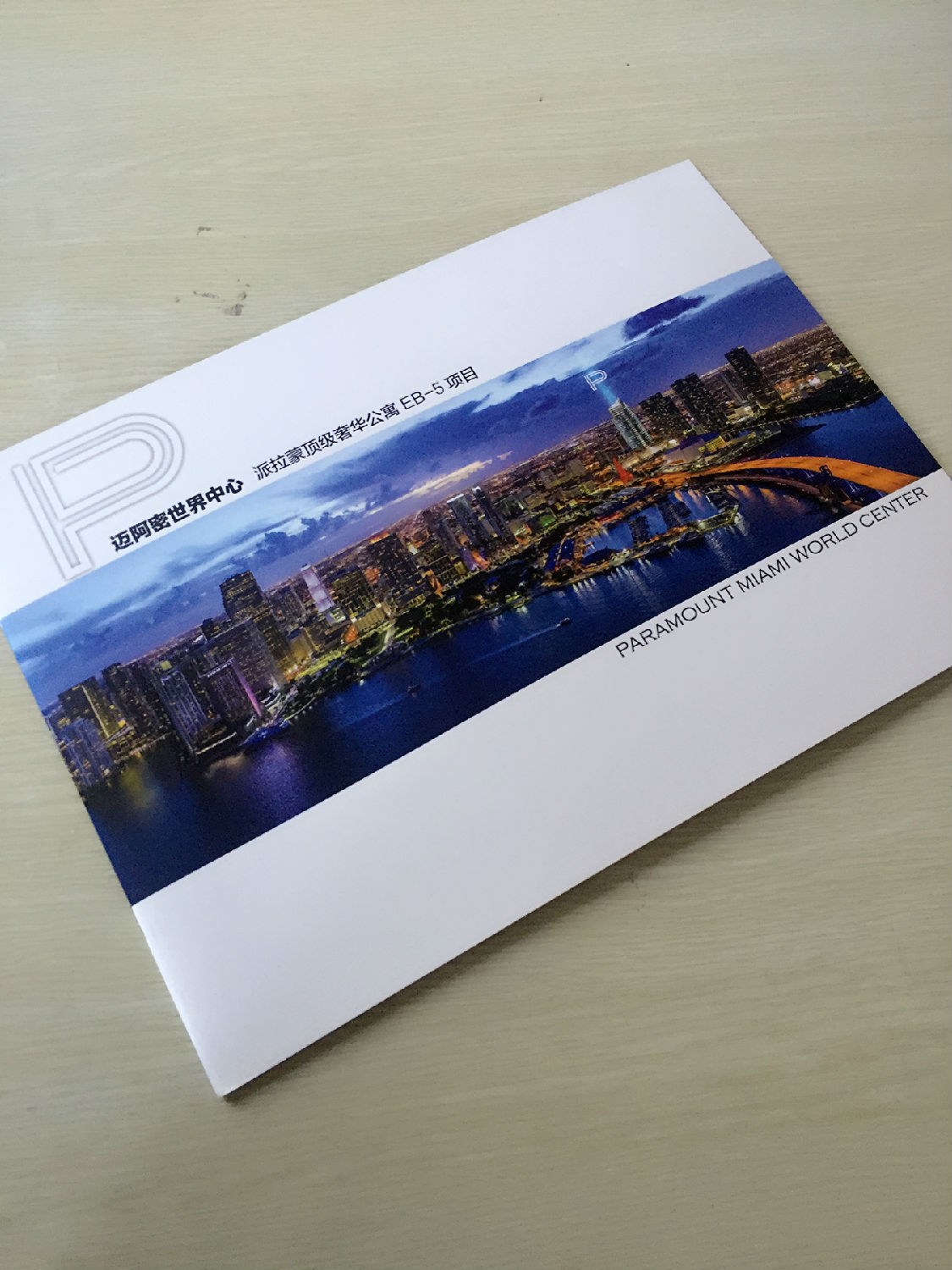 豪彩佳印宣傳冊印刷